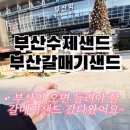 중앙대로226번길 이미지