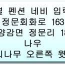 초록별민박 이미지