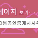 83공인중개사사무소 이미지