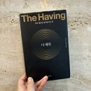 &lt; 더 해빙 &gt; 독서후기