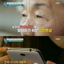 한국인 실명원인 1위 '황반변성' 예방하려면 '이것' 반드시 섭취하세요. 이미지