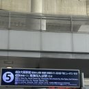간사이공항 - 우메다 왕복 공항리무진 버스 예약부터 탑승까지 정리!!