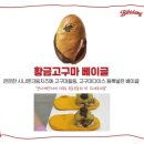 비비당베이커리 이미지