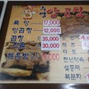 수영양곱창 이미지