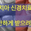 서울쏙쏙치과의원 이미지