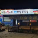 신비한바닷길해산물 네이버블로그