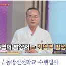 동방한문화