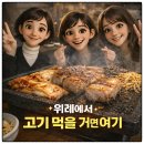 덕구 | 위례 오겹살 제주덕구 후기