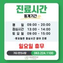 365생생한의원