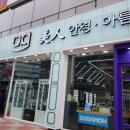 미인안경점 네이버블로그