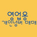 개인화물2023 이미지