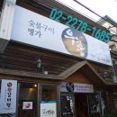 우촌고기 - 성남시 중원구 산성대로 396 | 우촌고기