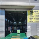 패션구제옷가게 이미지