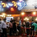 가장맛있는족발 앞 이미지