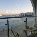 스테이씨씨 | 효이스테이 더 광안 부산숙소 퍼지네이블 칵테일까지