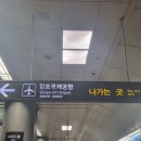 김포공항.인천공항 시위현장 이미지