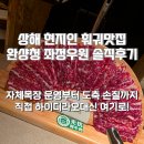 우원농장 | 상해훠궈맛집 추천 | 완샹청(万象城) 좌정우원(左庭右院) 솔직후기 상해현지인맛집