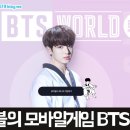 넷마블의 신규 모바일게임 BTS월드 사전예약 후기