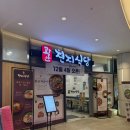 낙지천지 | [위례맛집]광안천지식당위례점 방문 후기 /위례 국밥 맛집/ 메뉴,주차