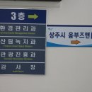 상주시청(1별관,2별관) 이미지