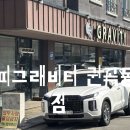 커피그래비티(권곡동점) 이미지