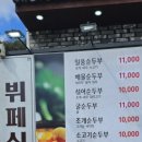 일품순두부연북로점 이미지