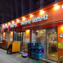 원(元)마산아구찜 이미지