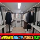 오류동금호어울림 이미지