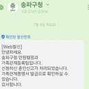 수정구청 2층 소회의실 | 송파구 구청 혼인신고, 혼인신고 준비 전 필독하시길,,(증인, 등록기준지, 등등)