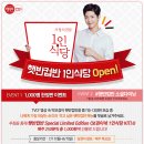 햇반컵반 1인식당 오픈기념 1,000명 한정판 이벤트 (7/11~8/7, 매주 목요일 발표) 이미지