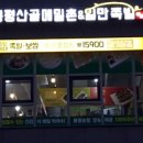 하륜일만족발 - 사하구 낙동대로519번길 27 | 하륜일만족발