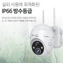 아이넷글로벌 | 로보뷰 S3 홈 CCTV 무선 배터리 300만화소 추천