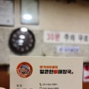 엄가네식당 이미지