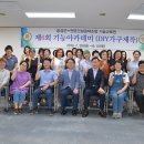 전문건설공제조합기술교육원 이미지