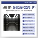 (주)고려승강기