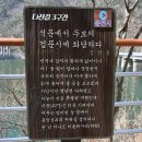 구곡2리 마을회관 | ① 의암댐, 의암스카이워크, 삼악산호수케이블카 - ( 2025.03.26 )