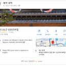 쇼군스시&사시미 | 삿포로 3대 털게 맛집 카니쇼군, 예약 점심 대게 코스 후기