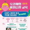 오감이네