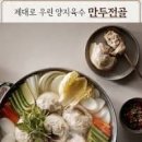 고추장 감자 된장찌개 맛있게끓이는법 간단한 애호박두부된장찌개 이미지