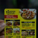 치킨플러스분평점 이미지