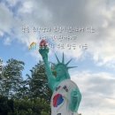 소인국테마파크 전시관 이미지