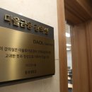 다올환경개발