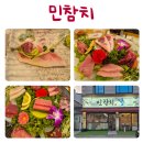민실장초밥 - 영주시 지천로133번길 15 | 광산구맛집 민참치 참치 좋아하는 남편도 찐으로 반한 신가동참치 후기