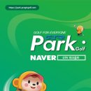 가온오토 남양주점 | [남양주/진건] 스크린파크골프의 정점! GTR파크골프 진건점 8대 설치 완료 현장 공개 (feat. 명문골프