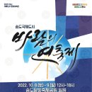 바람의연
