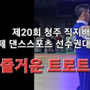 실버사교댄스 이미지