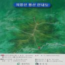 국망산(770m.충북충주시) 이미지