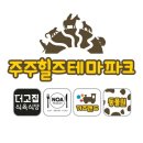 주주농장
