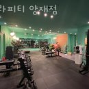 테라피티 이미지