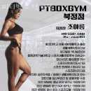 피티박스덕계점 네이버블로그